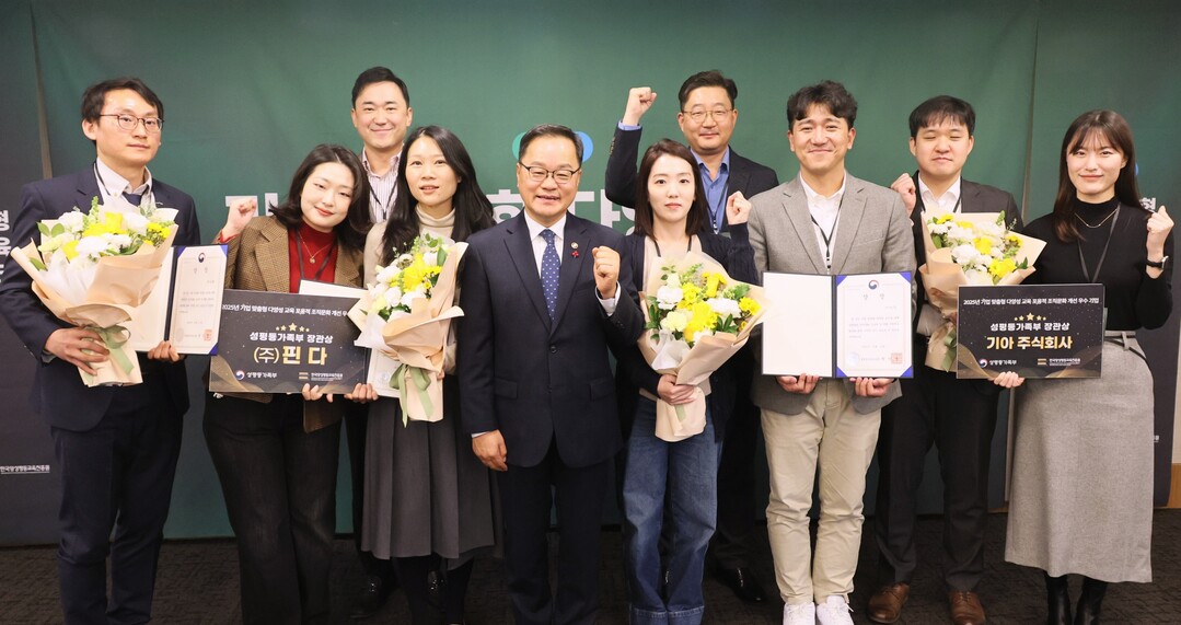 성평등가족부, 기업 맞춤형 다양성 교육 성과공유 워크숍 개최