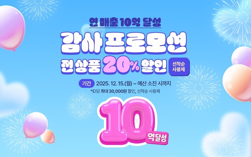 장수군 쇼핑몰, 연매출 11억 돌파…...