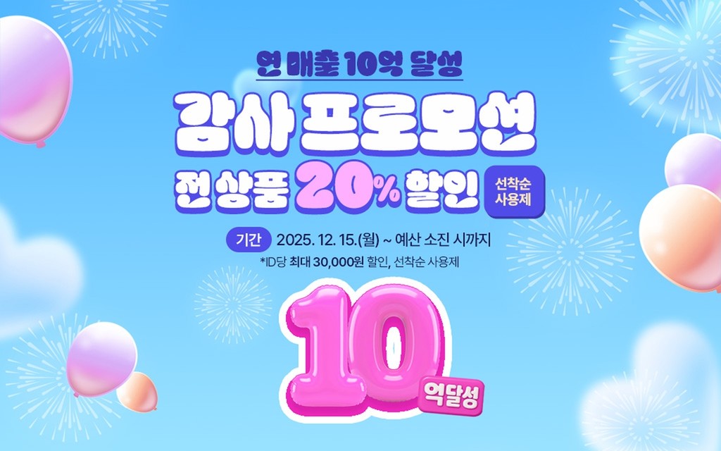 장수몰 감사행사 [장수군 제공. 재판매 및 DB 금지]