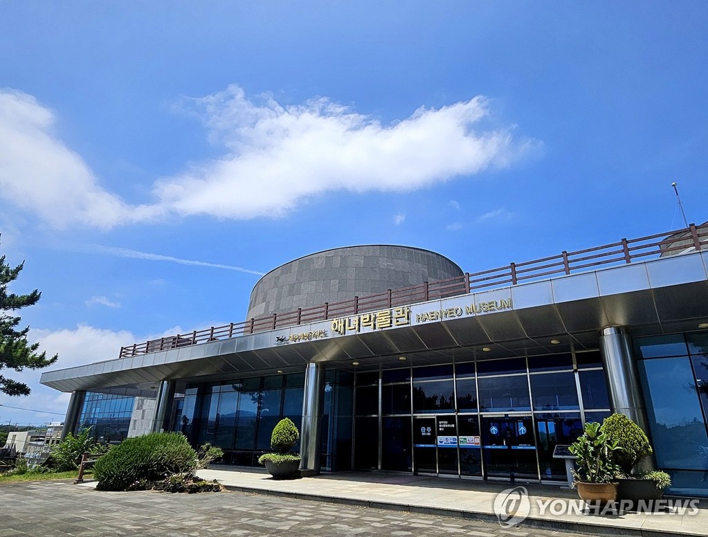 제주 해녀 박물관 제주시 구좌읍 해녀박물관. 2025.7. [연합뉴스 자료사진]