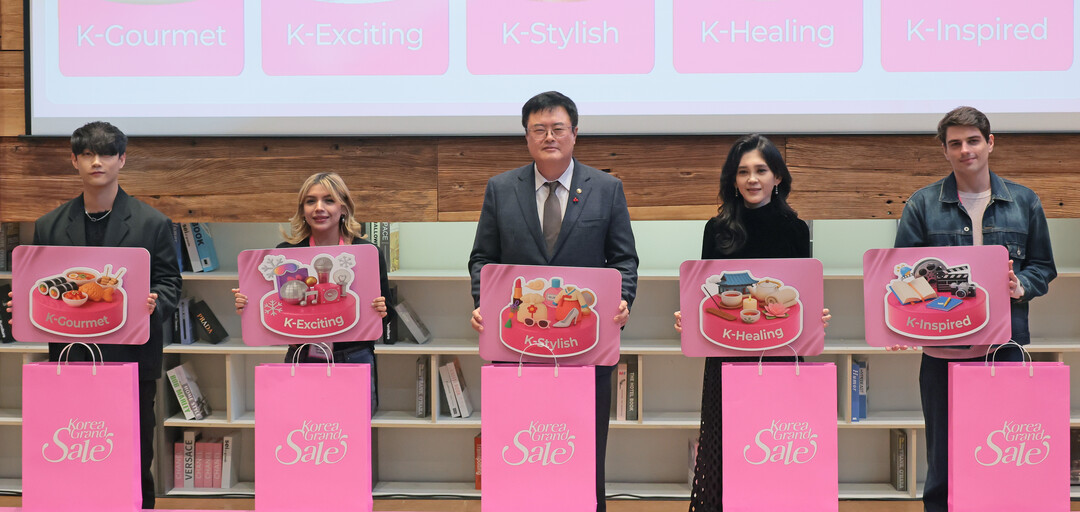 2026 코리아그랜드세일 개막