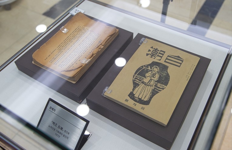 화성 노작홍사용문학관 [경기관광공사 제공. 재판매 및 DB 금지]