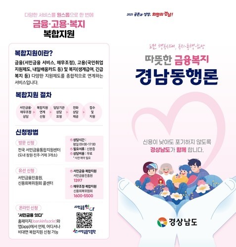 최대 150만원까지 긴급생계비 대출 ...