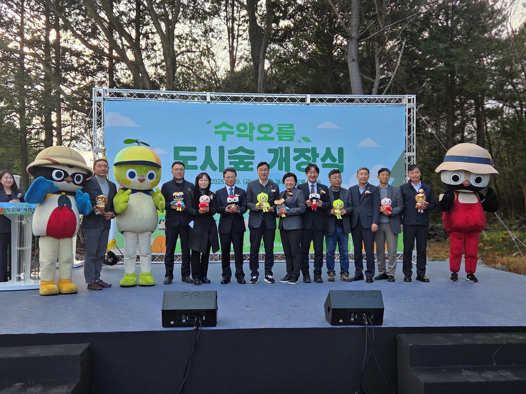 제주도에 생물다양성 품은 ‘수악오름 국유지 도시숲’ 개장