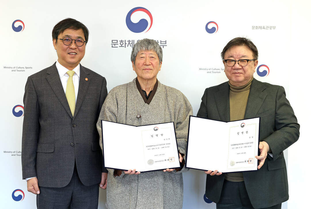 한국문화예술교육진흥원 원장·이사장 임명장 수여