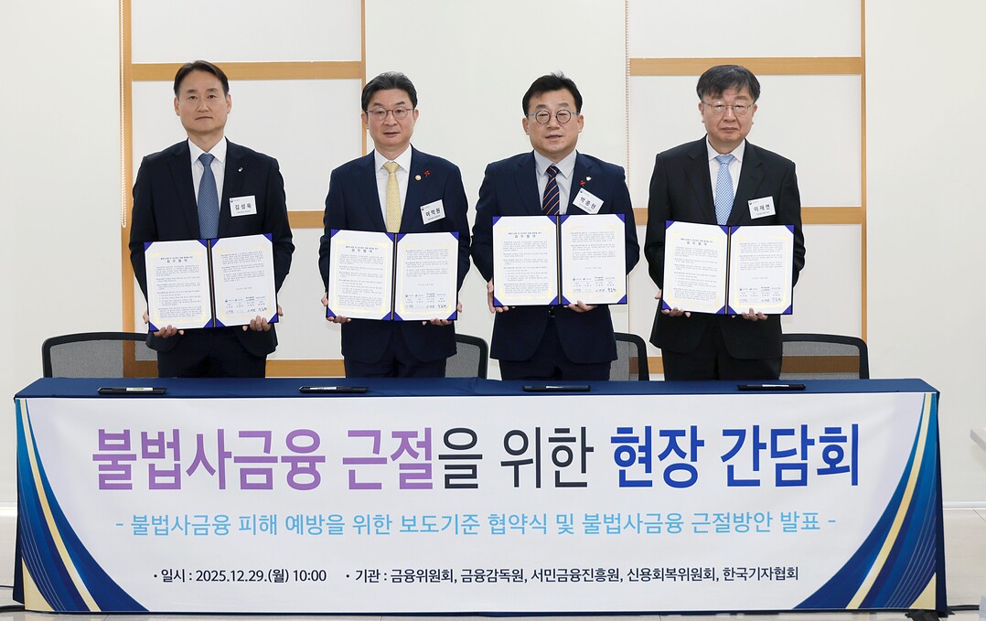 금융위, 불법사금융·추심 근절..제도개선 발표