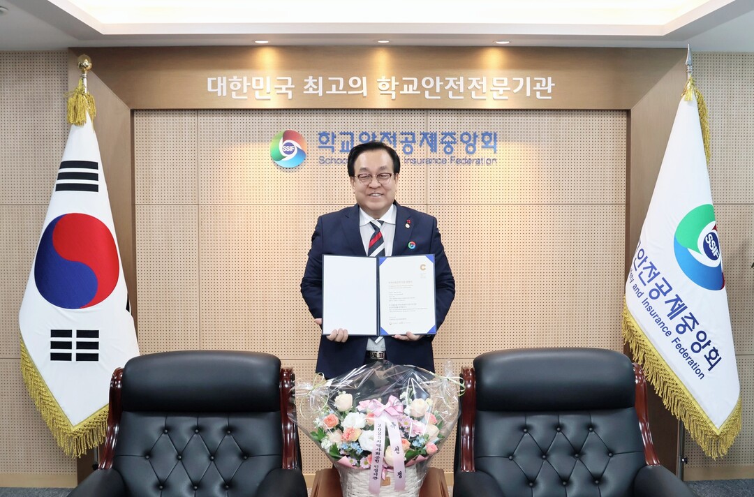 학교안전공제중앙회, '나눔봉사...