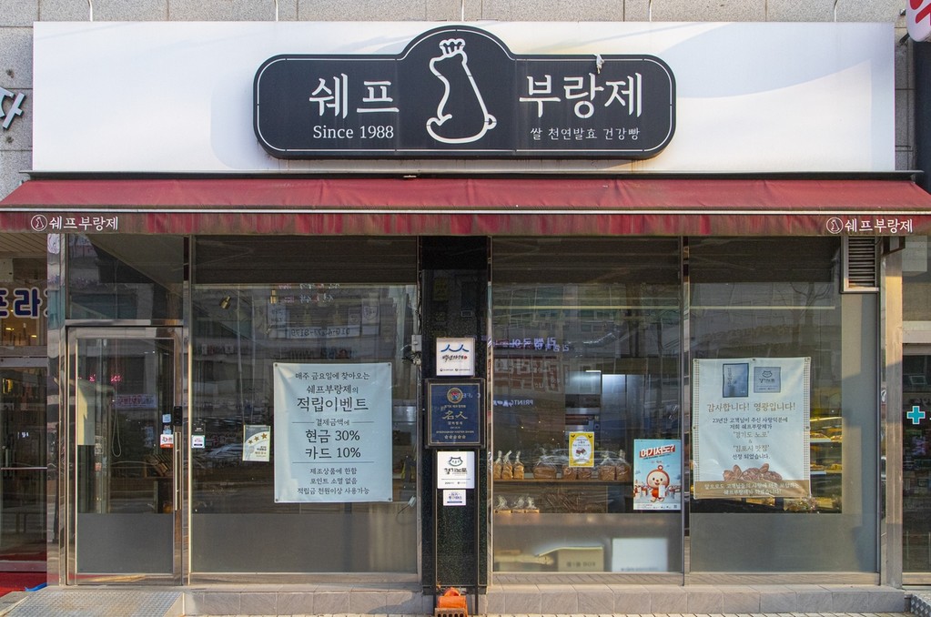 김포 쉐프 부랑제 [경기관광공사 제공. 재판매 및 DB 금지]