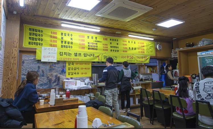 안산 이조칼국수 [경기관광공사 제공. 재판매 및 DB 금지]