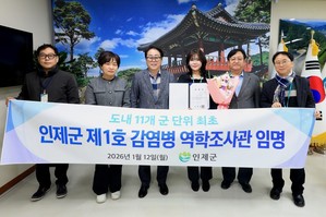 강원 인제군 첫 '역학조사관' 탄생…"감염병 대응능력 향상 기대"