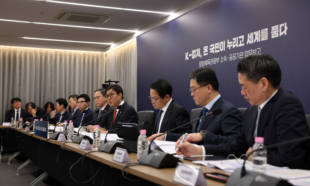 문화체육관광부 소속·공공기관 3차 업무보고