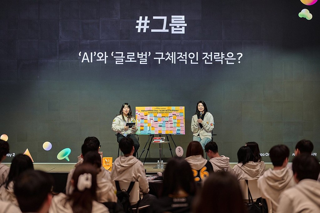 정신아 카카오 의장, 