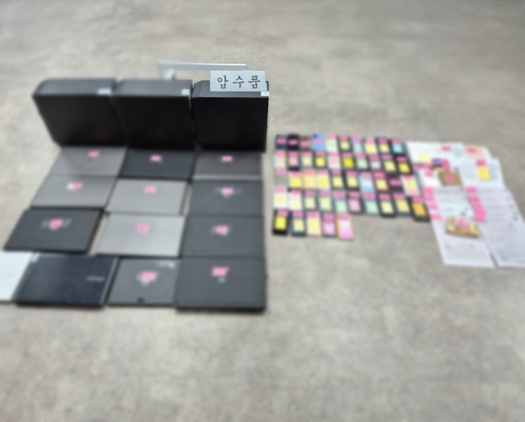 압수품 [부산경찰청 제공. 재판매 및 DB 금지]