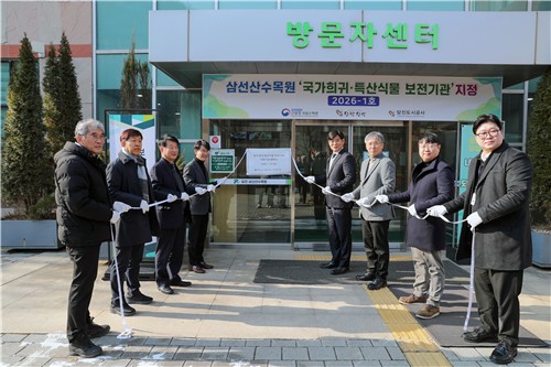 당진 삼선산수목원, 국가 희귀&middot;특산식물 보전기관으로 지정 [당진시 제공. 재판매 및 DB 금지]