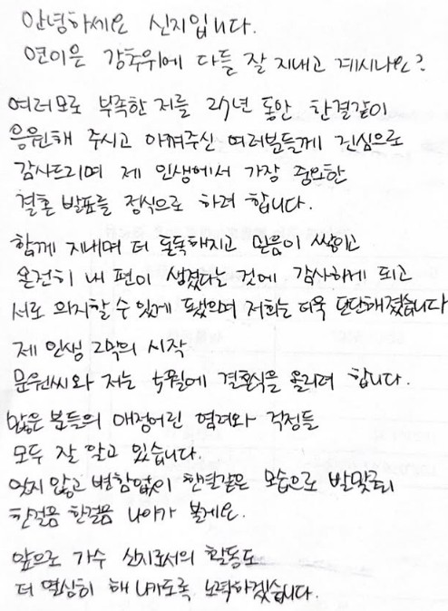 신지 인스타그램 [신지 인스타그램 캡처. 재판매 및 DB 금지]