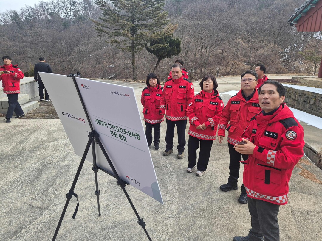 산림청, 산불방지 안전공간 조성사업 점검에 나서