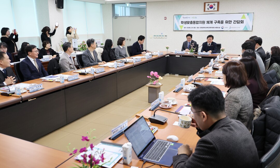 교육부 장관, 인천 지역사회와 학생맞춤통합지원 체계 구축 현장 간담회 개최