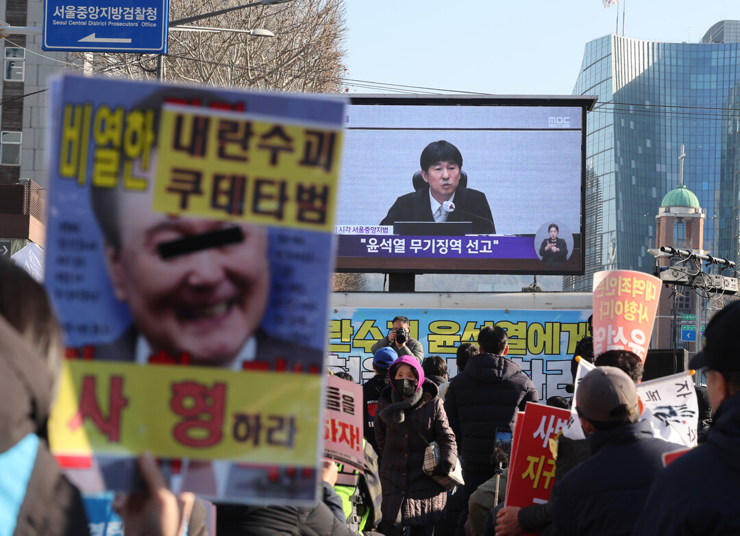'내란 우두머리' 혐의 윤석열, 1심 무기징역 선고