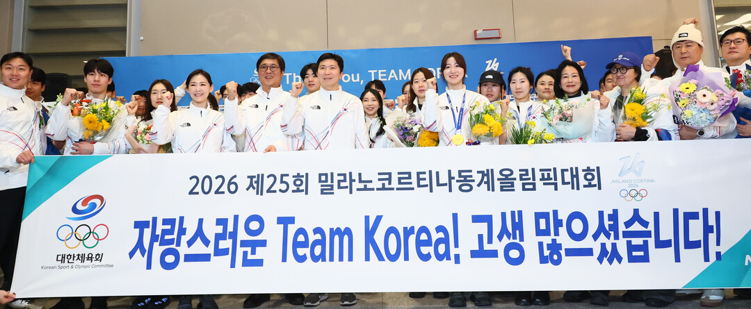 최휘영 문체부 장관, 2026 밀라노-코르티나담페초 동계올림픽 대한민국 선수단 귀국 환영 행사 참석