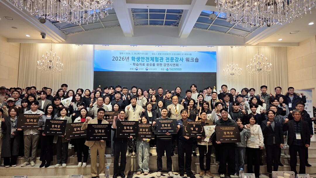 학교안전공제중앙회, 시⸱도교육청 학생...