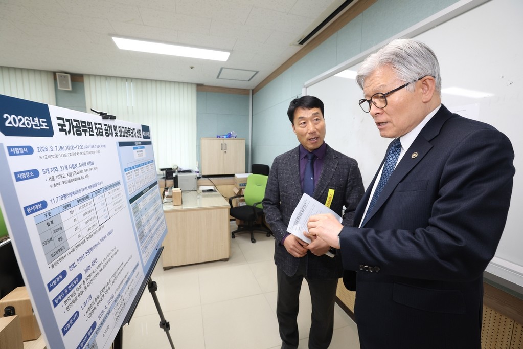 최동석 인사혁신처장, 5급 공채&middot;외교관 선발 시험장 사전 점검 [인사혁신처 제공. 재판매 및 DB 금지]