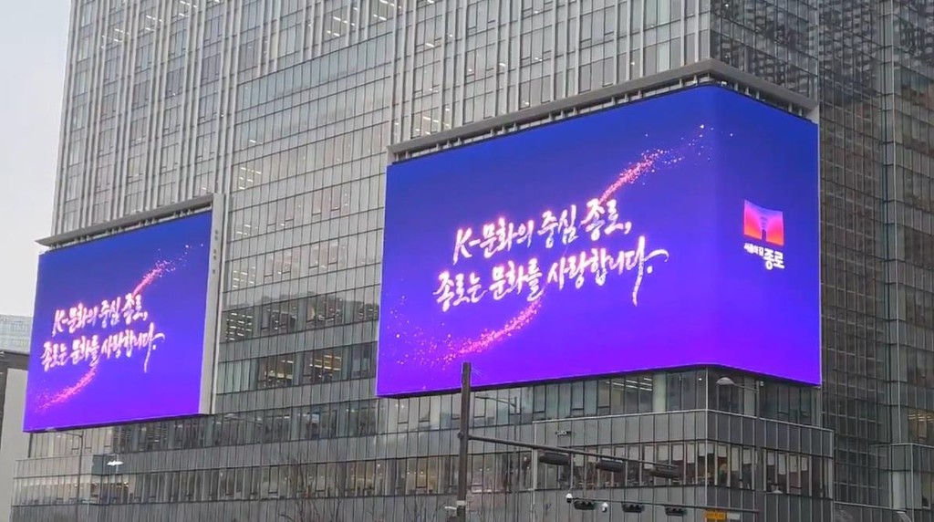 광화문스퀘어 [종로구 제공. 재판매 및 DB 금지]