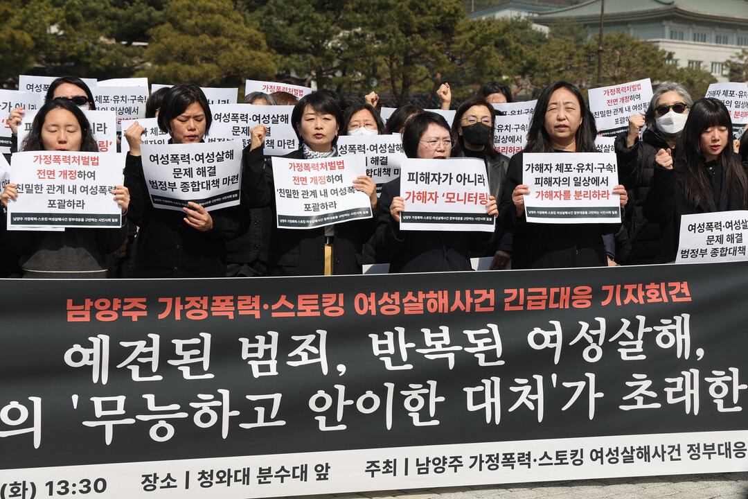 "스마트워치 있어도…스토킹 ...