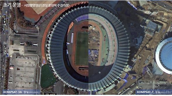 잠실올림픽 경기장 다목적 3A호(왼쪽)와 7호 시험촬영영상 비교 [우주청 제공. 재판매 및 DB 금지]