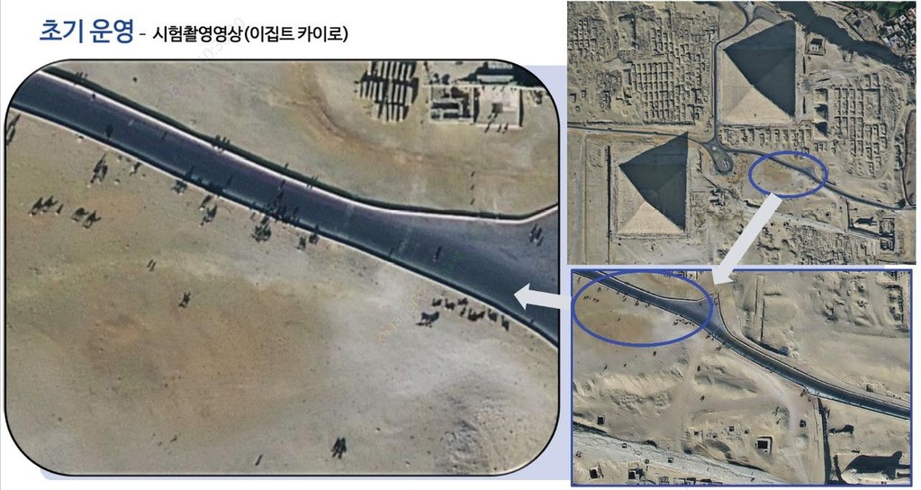 이집트 카이로 촬영 영상 [항우연 제공. 재판매 및 DB 금지]