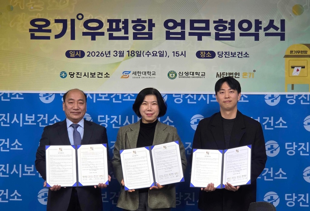 당진 청년 말 못 할 고민, 