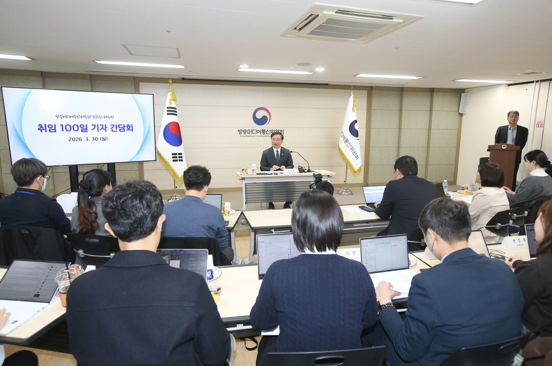 방미통위 김종철 위원정 취임 100일…플랫폼 책임·유해콘텐츠 대응 강화 예고