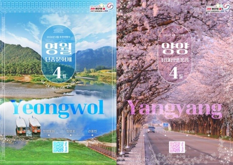 '왕사남' 주 무대 영월, 강원 방문의 해 4월 추천 여행지