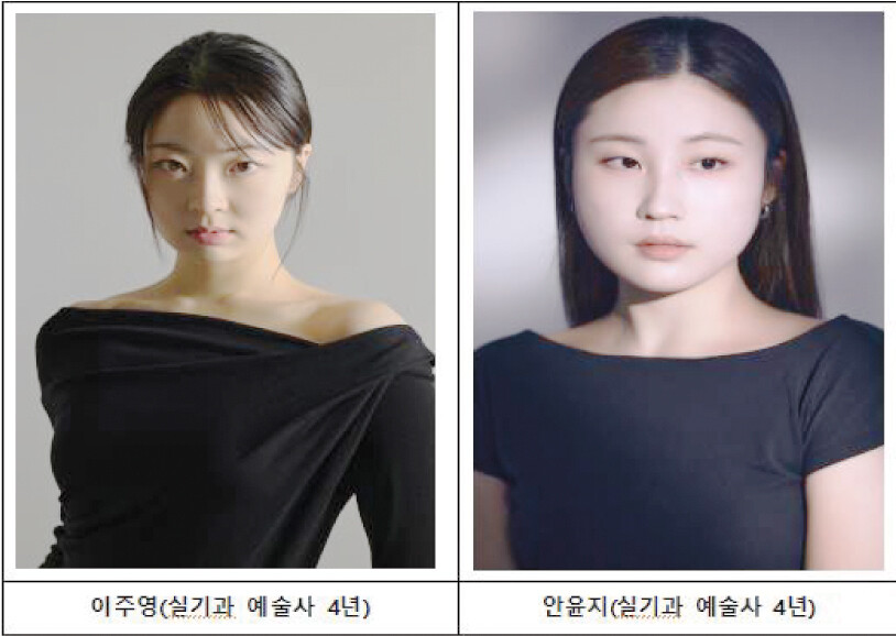 한국예술종합학교 현대무용전공 2명, 2026 비엔나 국제무용콩쿠르 입상