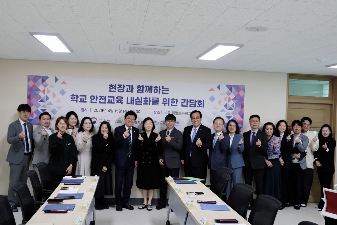 학교안전공제중앙회, 교육부 안전주간 ...