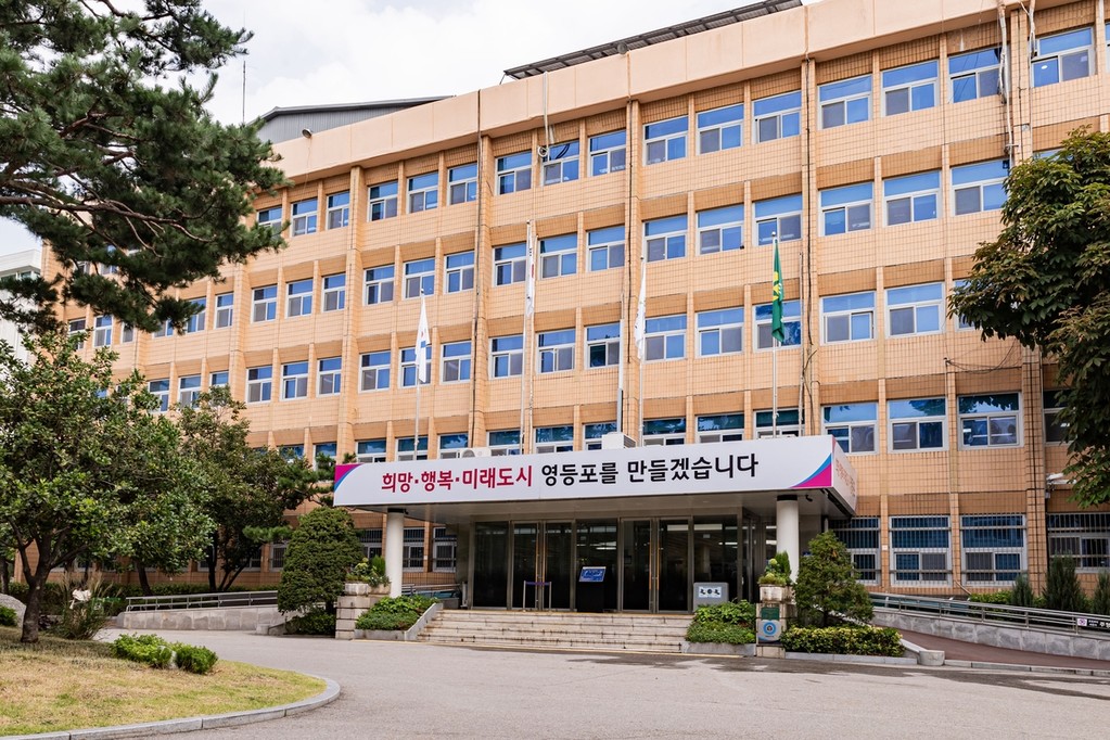 영등포구청 [서울 영등포구 제공. 재판매 및 DB 금지]