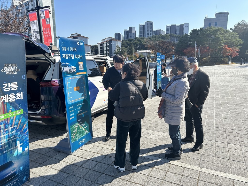 자율주행차 홍보 [강릉시 제공. 재판매 및 DB 금지]