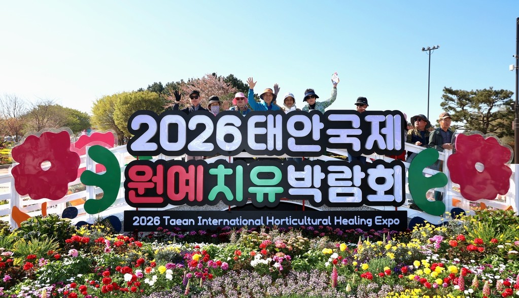 태안국제원예치유박람회 개막 [촬영 김준범]