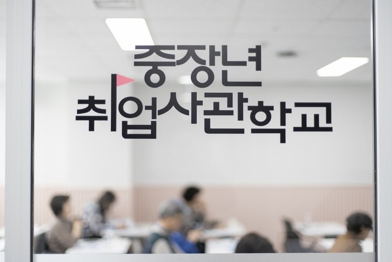 서울시 40∼64세 '인생2막...