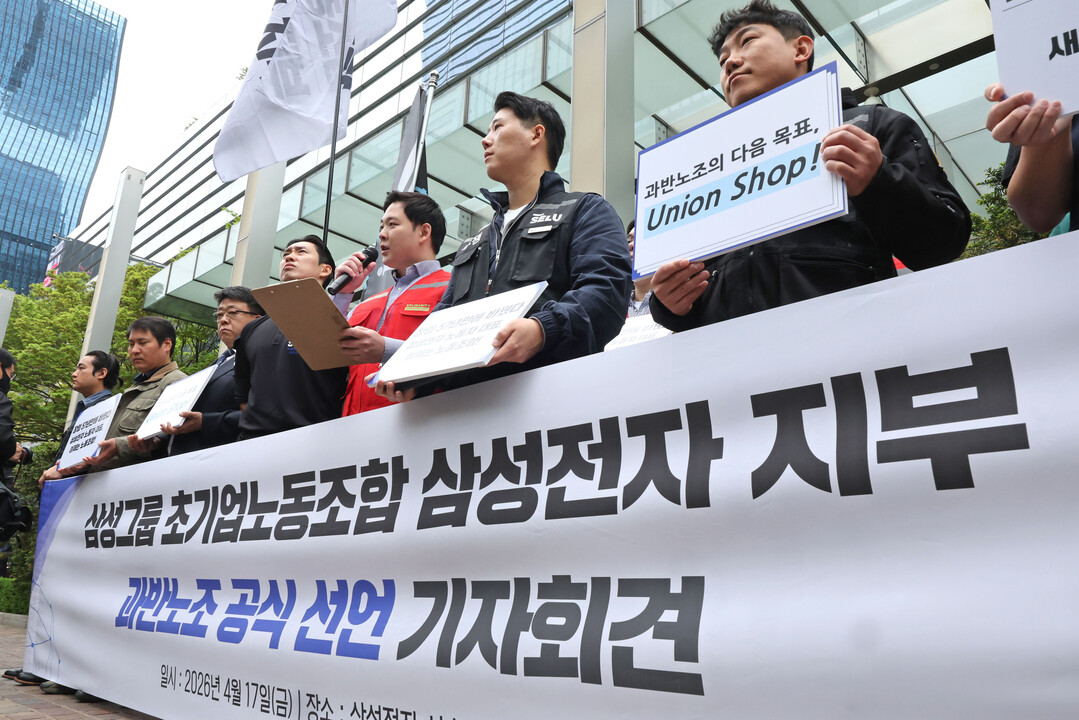 '노조간 갈등 심화' ...