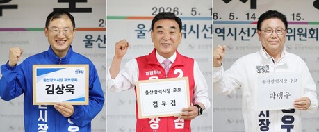 [6·3 지방선거] 울산 김상욱·김두겸 첫날 등록…민주당-혁신당 단일화