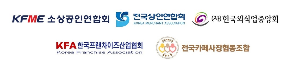 쿠팡이츠 무료배달 확대에 소상공인 반발&hellip;