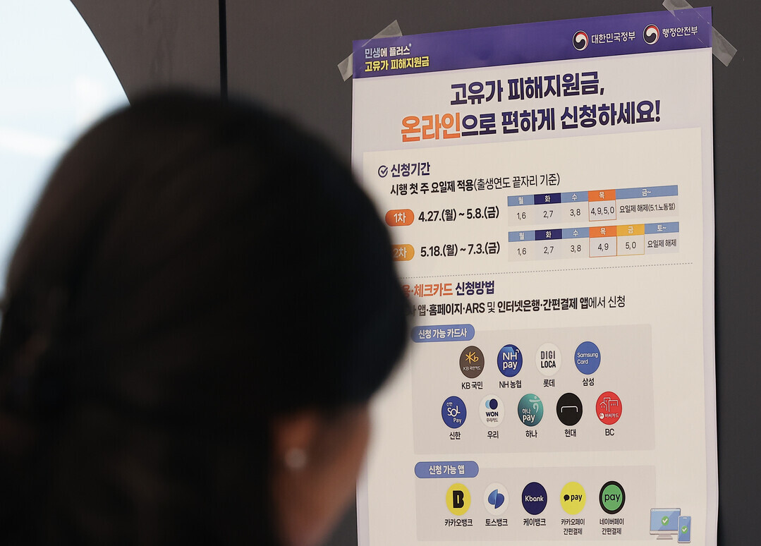 18일부터 국민의 70%에게 