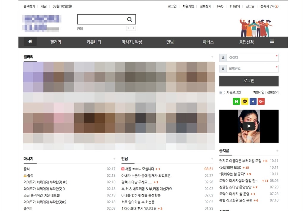 [서울경찰청 사이버수사3대 제공. 재판매 및 DB 금지]
