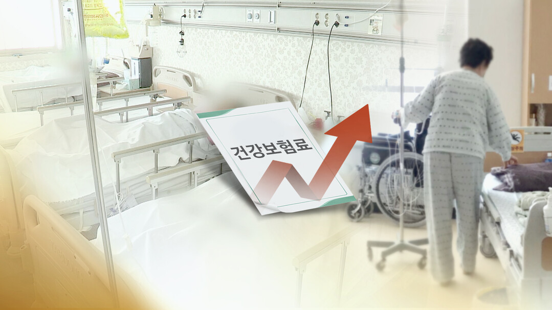 내년 의료수가 평균 1.65%↑…건보...