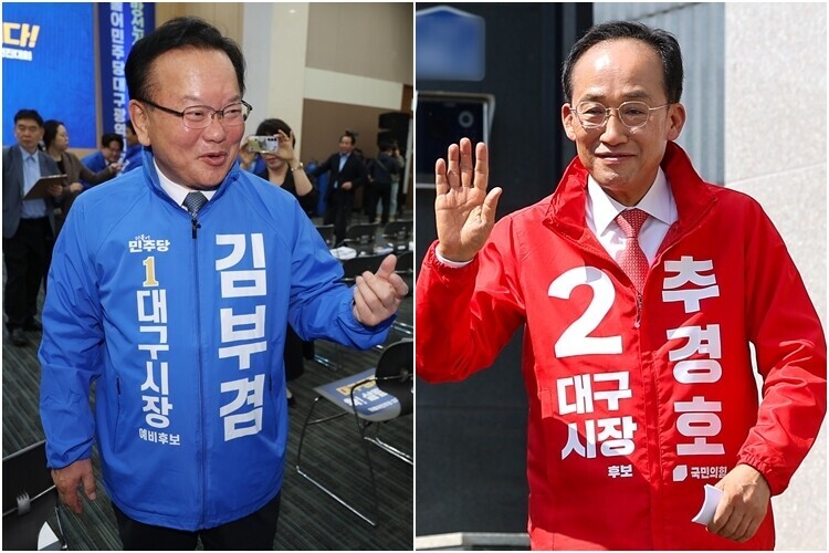 김부겸&middot;추경호 대구시장 후보