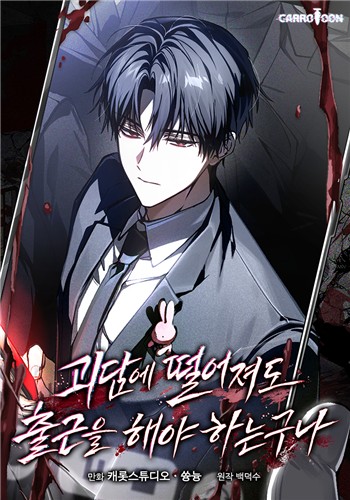 웹툰 
