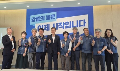 김중남 강릉시장 당선인, 공무원노조와 간담회 개최