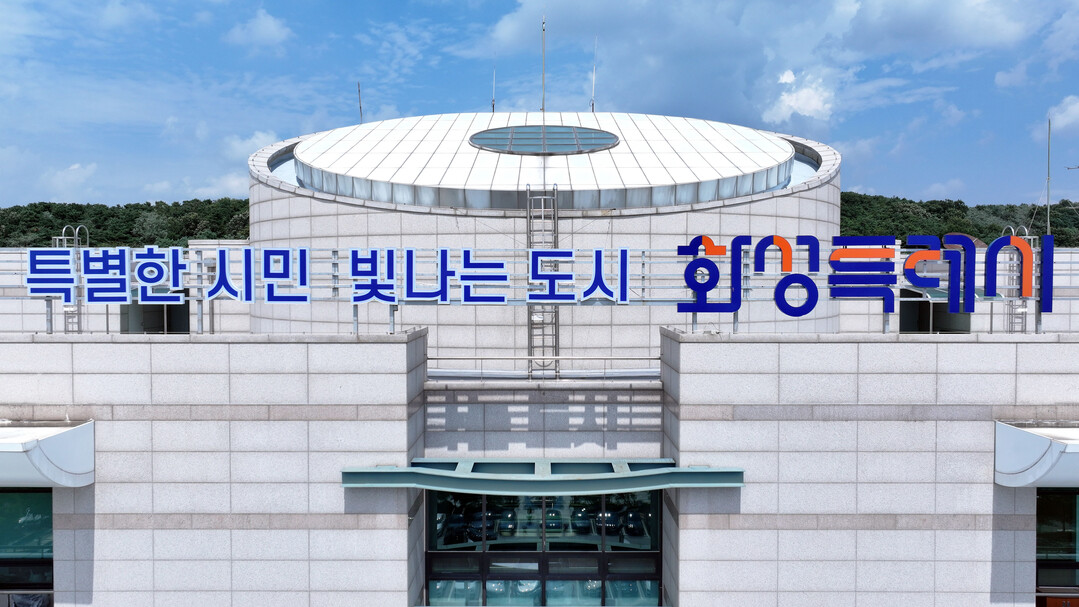 경기 화성시, '보육 교직원 ...