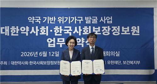 약국 기반 위기가구 발굴 사업 협약 (서울=연합뉴스) 한국사회보장정보원은 지난 12일 서울 서초구 대한약사회에서 대한약사회(회장 권영희)와 