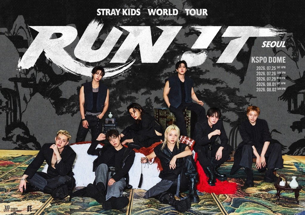 스트레이 키즈 